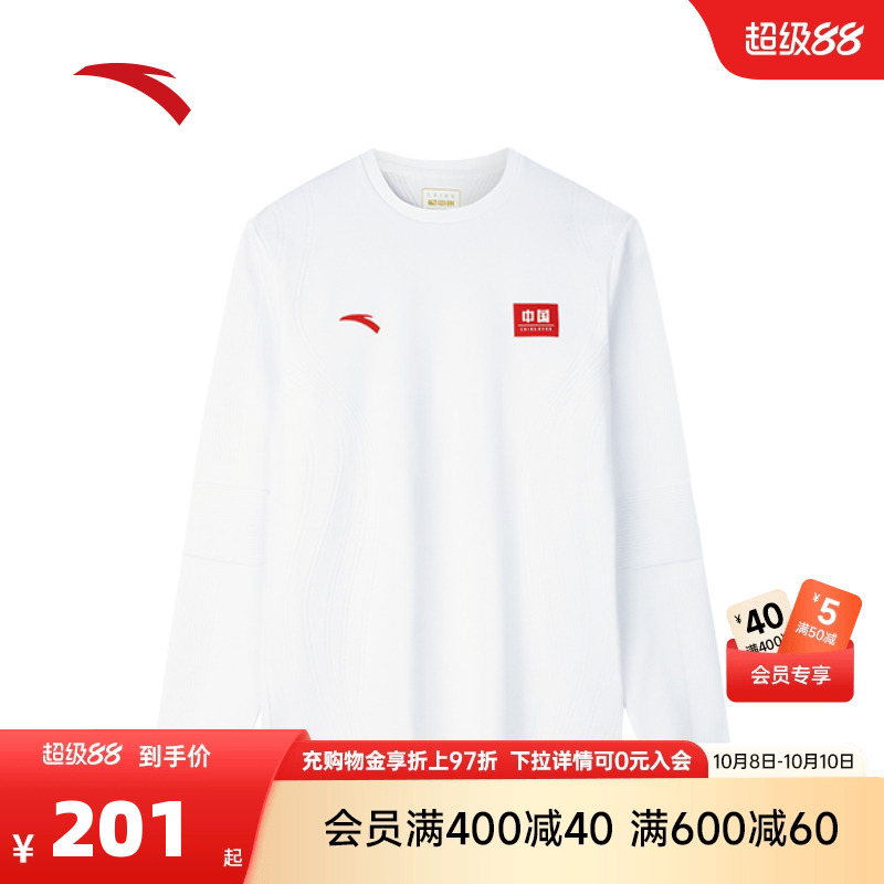 安踏男子套头卫衣运动
