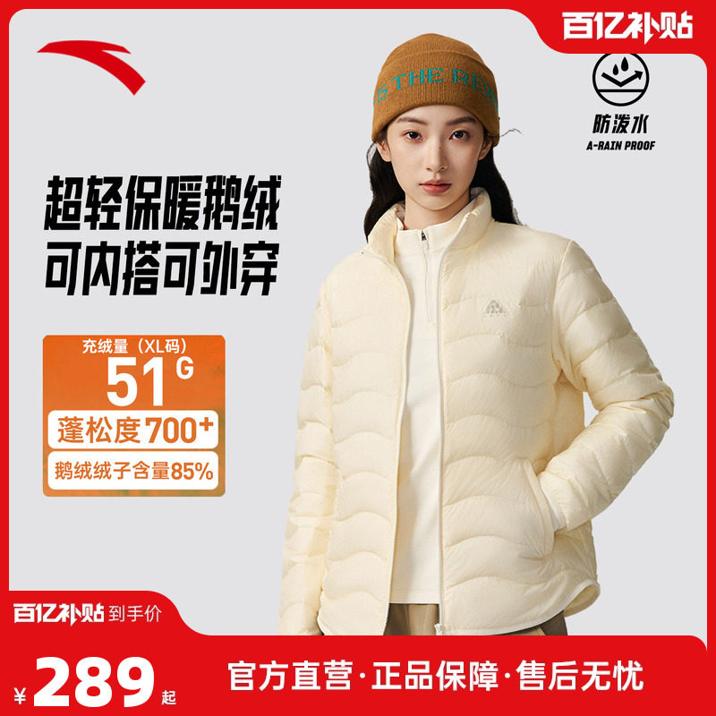 安踏雪壳鹅绒羽绒服女款轻薄外套冬季保暖冲锋衣氢羽绒内胆,运动服/休闲服装,运动羽绒服,淘宝优惠券,粉丝福利购,淘宝优惠卷