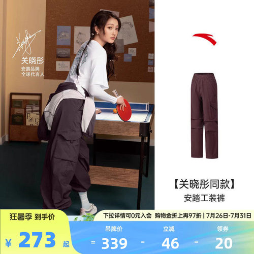 安踏工装裤女梭织户外运动长裤
