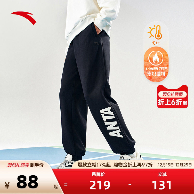 安踏密暖绒运动加绒男长裤