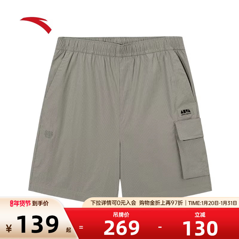 安踏潮流复古梭织短裤男女秋季工装休闲百搭五分裤172538501