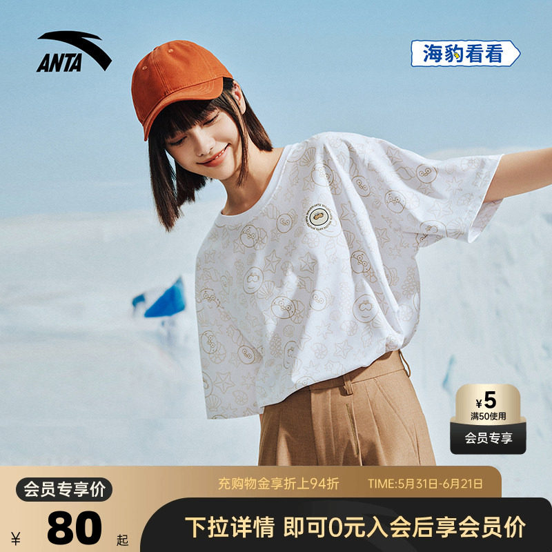 安踏×海豹看看联名丨情侣短袖男夏季满印休闲t恤女172528132