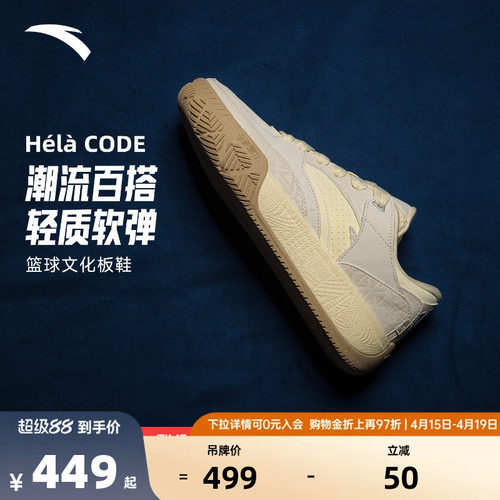 凯里·欧文同款安踏欧文密码系列