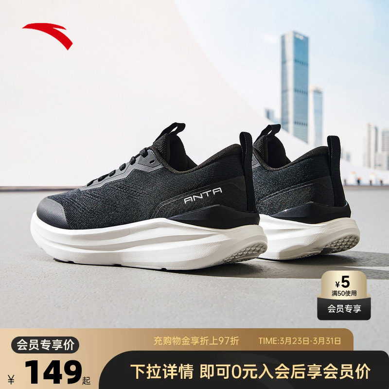 安踏神行Lite男网面透气运动鞋春季新款减震健身训练鞋11253