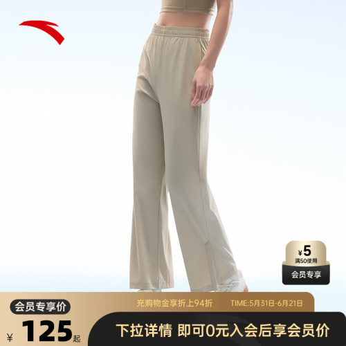 安踏女防晒冰丝阔腿裤