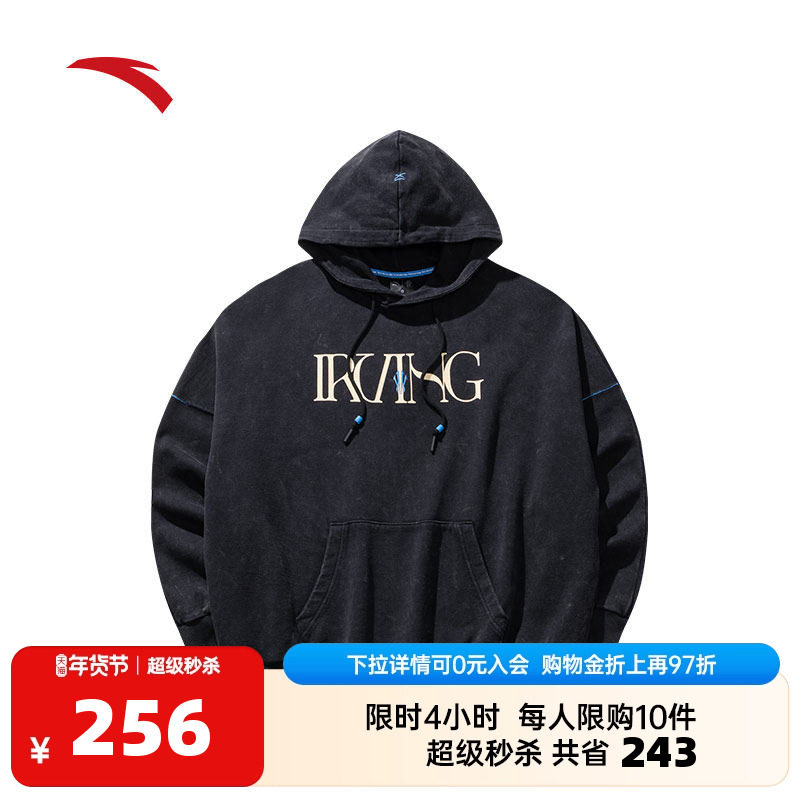 安踏凯里·欧文系列丨情侣款美式卫衣男女宽松长袖上衣172511702,运动服/休闲服装,运动卫衣/套头衫,淘宝优惠券,粉丝福利购,淘宝优惠卷