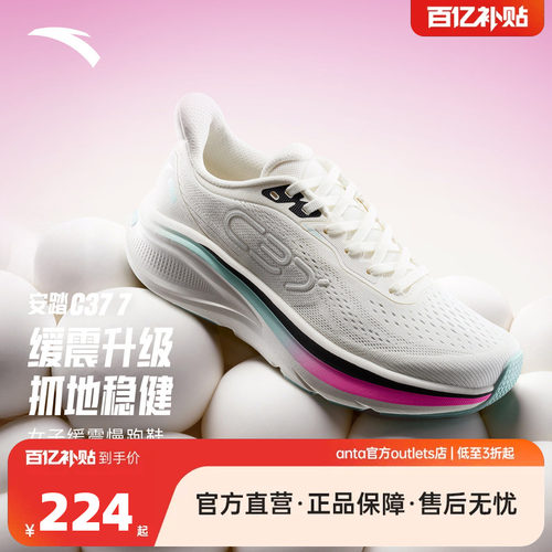 安踏C377跑步鞋女春季减震运动
