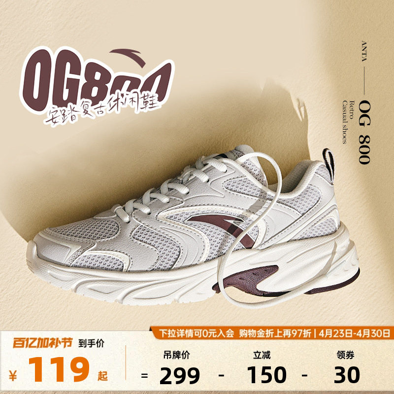 安踏OG800丨复古跑鞋银色休闲鞋女2026夏季新款时尚百搭运动鞋子