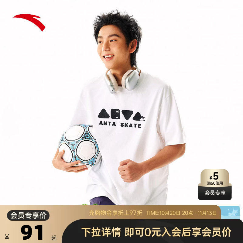 安踏快干棉T丨滑板文化短袖t恤男女同款潮流休闲运动T恤172628109