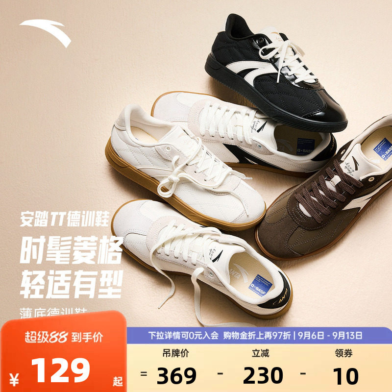 安踏TT薄底鞋低帮德训鞋情侣图片