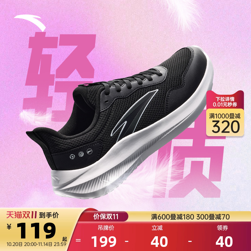 安踏晴空丨耐磨通勤跑步鞋女2025冬季新款训练软弹轻便减震运动鞋