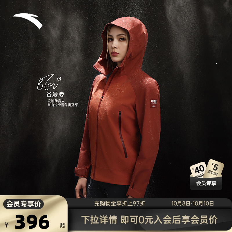 安踏女户外徒步登山冲锋衣