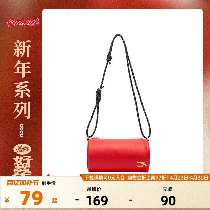 安踏好事发生丨小挎包通勤休闲时尚新年马年本命红色手机包斜挎包