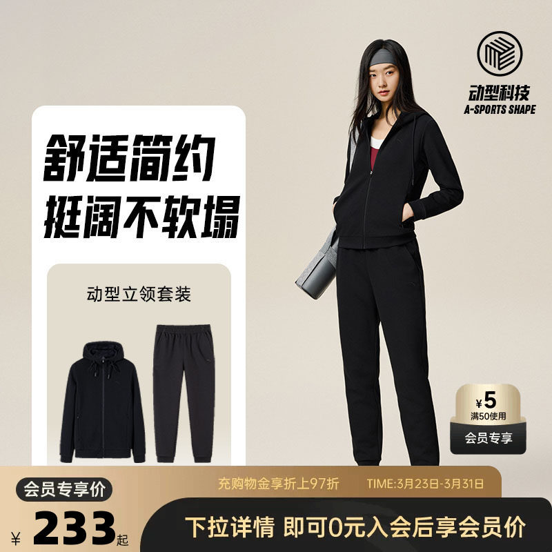 安踏健身套装女2026春夏季宽松运动外套长裤黑色上衣拉链开衫