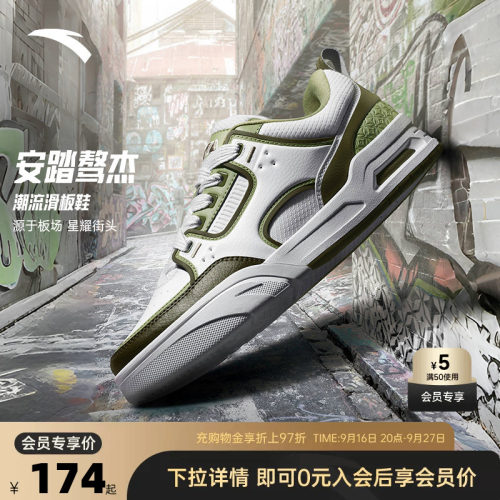 安踏骜杰撞色复古板鞋