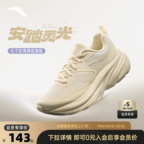 安踏灵光丨跑步鞋女夏季运动鞋