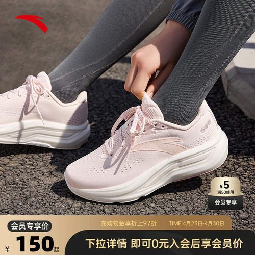 安踏创跑6代丨缓震舒适软底跑步鞋女夏季透气耐磨运动鞋122535555