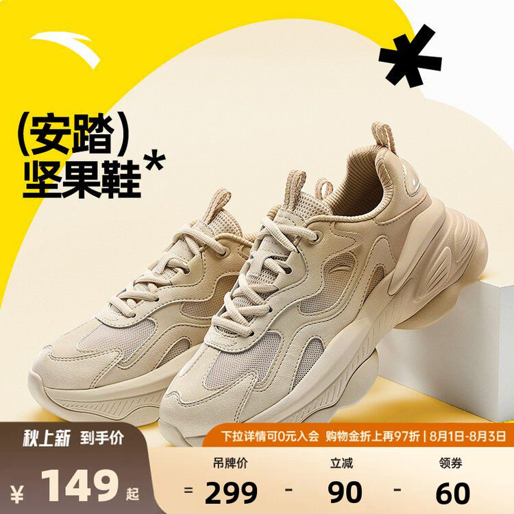 超级安踏坚果休闲鞋女鞋2026