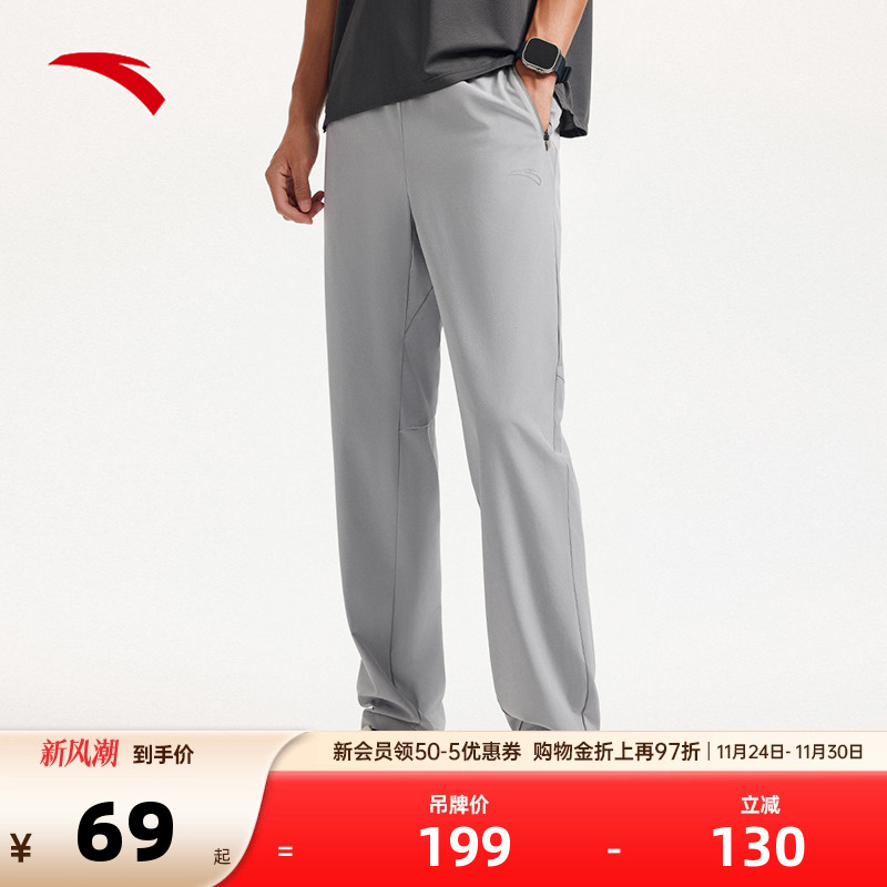 安踏速干冰丝凉感梭织运动裤男