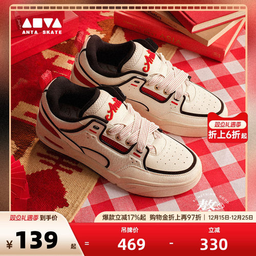 安踏男女骜杰运动板鞋