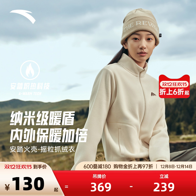 安踏防泼水梭织运动外套