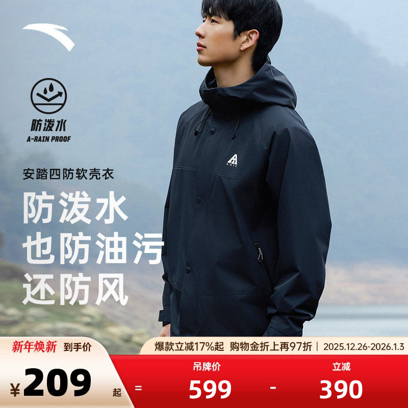 安踏软壳衣大地之壳四防泼水运动外套男户外防风水壳衣徒步登山服