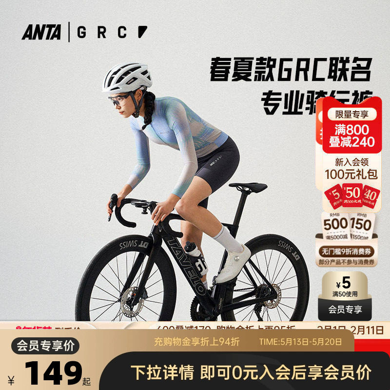 安踏×GRC联名公路自行车专业骑行短裤女士夏季透气紧身五分裤