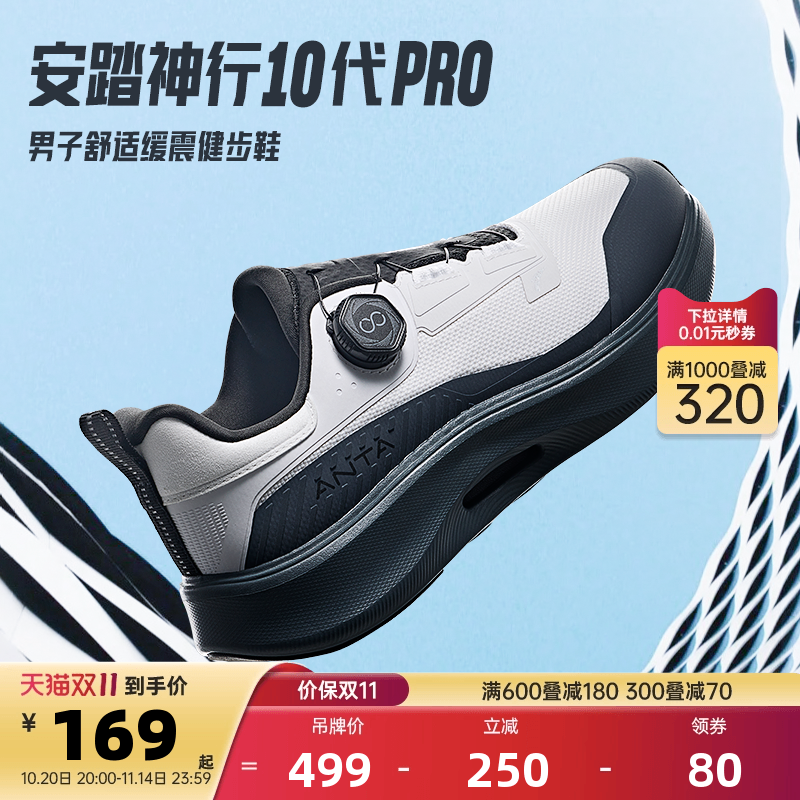 安踏神行PRO丨缓震防滑男子冬季训练鞋运动健身鞋慢跑鞋112517711