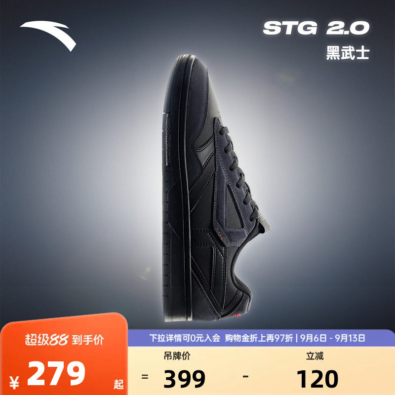 安踏STG篮球板鞋2.0运动鞋