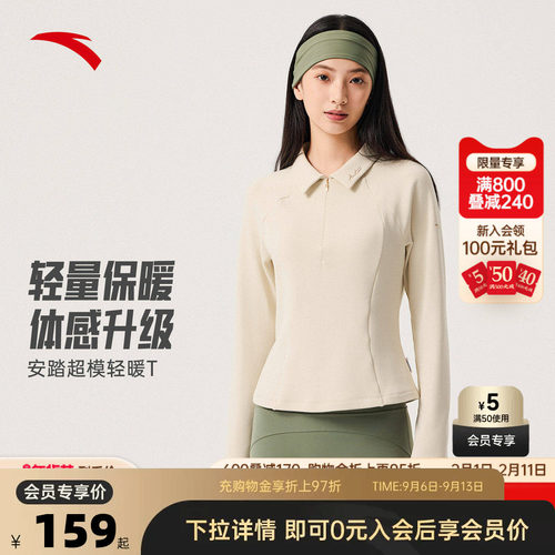 安踏超模T修身磨毛polo长袖