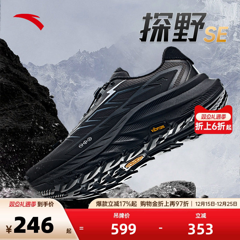 安踏探野SE登山防滑V底跑鞋男