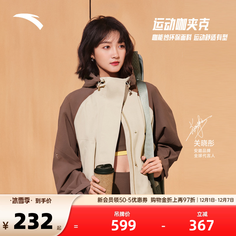 安踏百搭连帽梭织运动外套