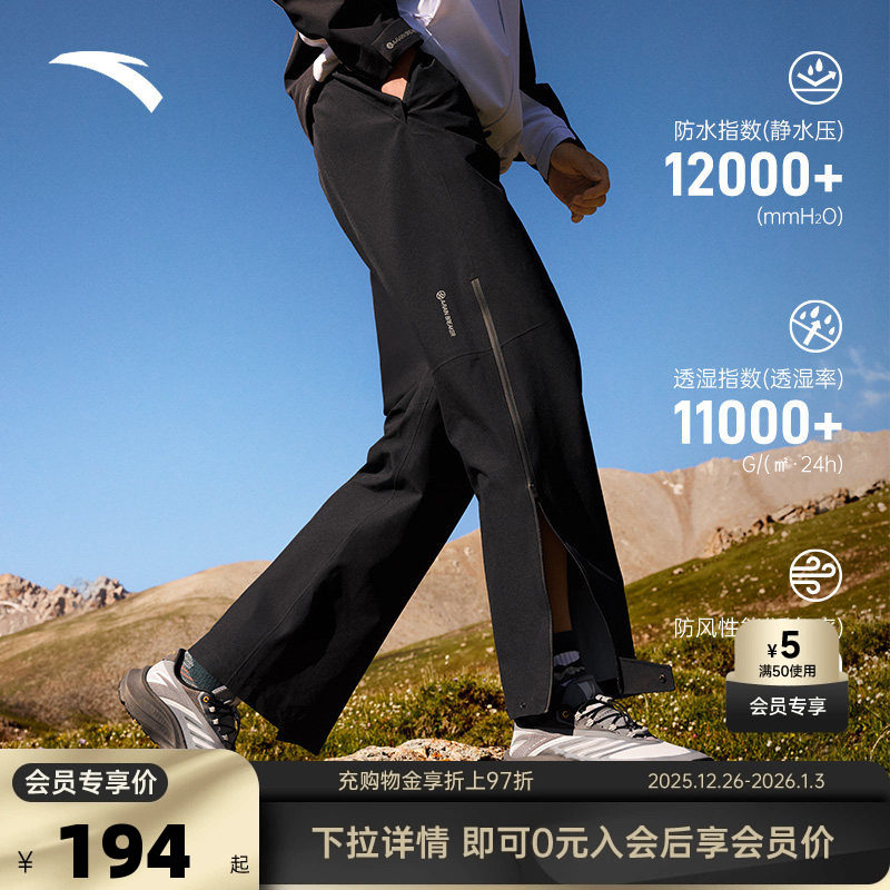 安踏男大地之壳户外冲锋裤