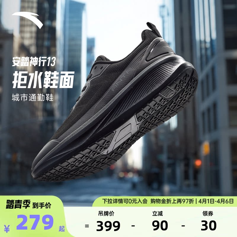 安踏神行13综训鞋男鞋冬季减震运动鞋黑色训练通勤鞋子112547718