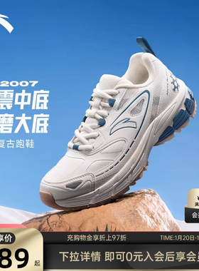 安踏AT2007丨革网拼接复古休闲鞋女2026冬季新款潮流运动鞋女鞋子