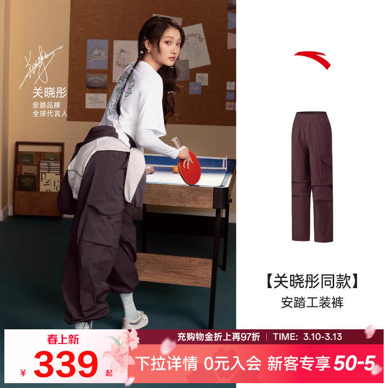 安踏阔腿伞兵裤女2026夏季薄款工装直筒休闲裤运动长裤162628506