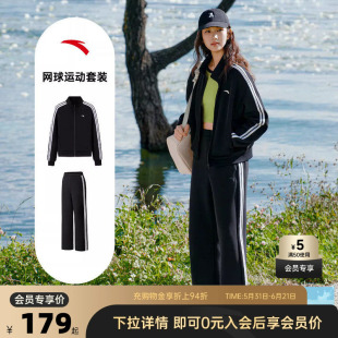 安踏网球套装女装舒适针织条纹外套立领上衣宽松阔腿裤162617706