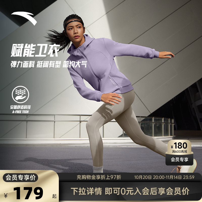 安踏易打理运动外套女士秋冬套装百搭连帽针织开衫上衣162517707S