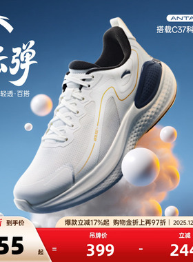 安踏云弹丨C37软底舒适缓震跑步鞋男鞋2025冬季新款运动鞋跳绳鞋