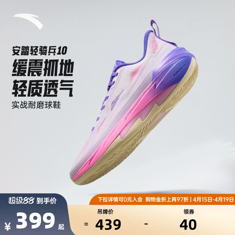 安踏轻骑兵10篮球鞋夏季透气球鞋男款耐磨减震运动鞋男112621603