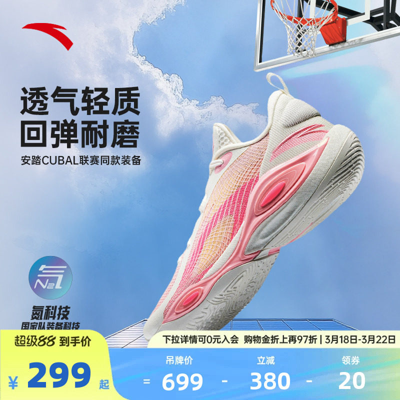 安踏三分雨3丨弦科技防滑耐磨缓震回弹透气包裹实战专业篮球鞋男