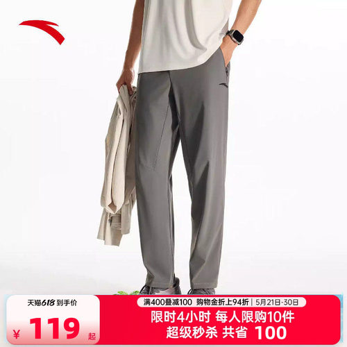 安踏绝绝紫5.0防晒冰丝直筒裤