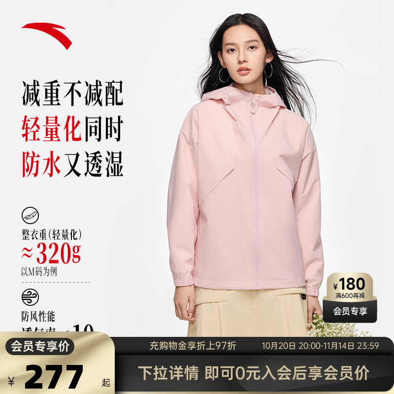 安踏水壳轻质冲锋衣女单层