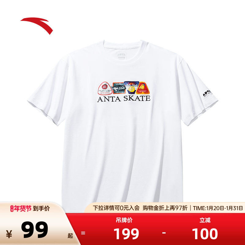 安踏休闲短袖男装20205秋季速干棉潮流百搭t恤上衣152528136,运动服/休闲服装,运动T恤,淘宝优惠券,粉丝福利购,淘宝优惠卷