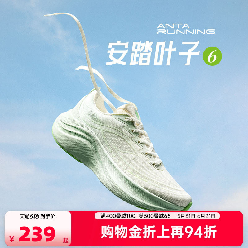 安踏叶子6丨轻质缓震跑步鞋女夏季新款轻便耐磨运动鞋慢跑鞋女鞋