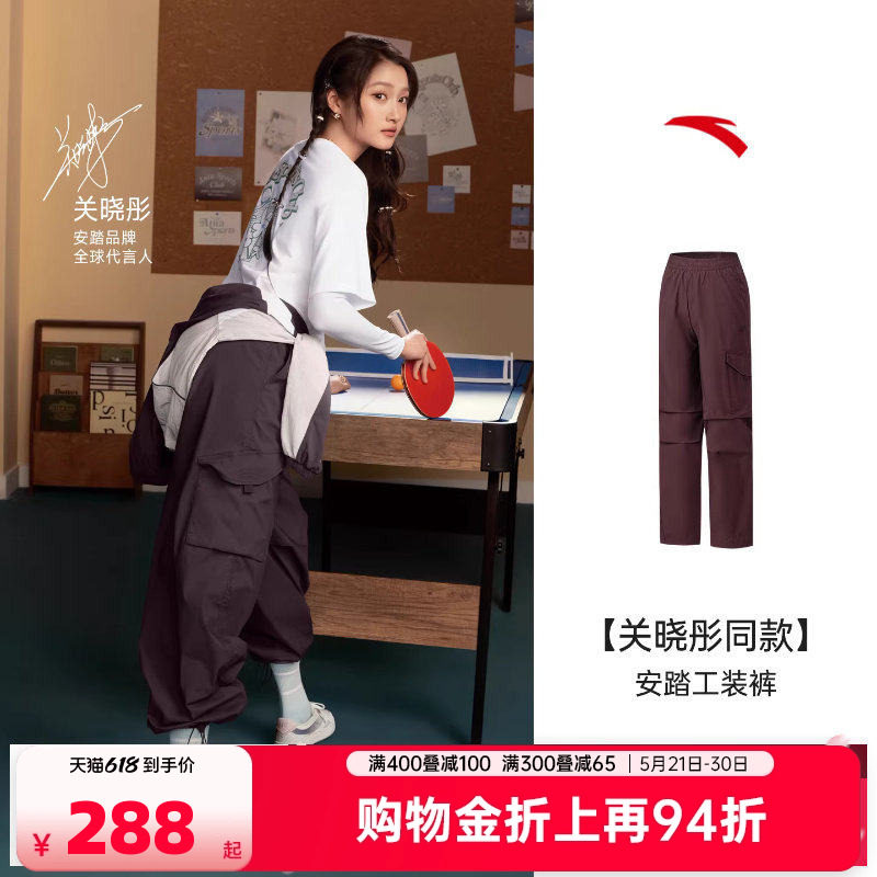 安踏阔腿伞兵裤女2026夏季薄款工装直筒休闲裤运动长裤162628506