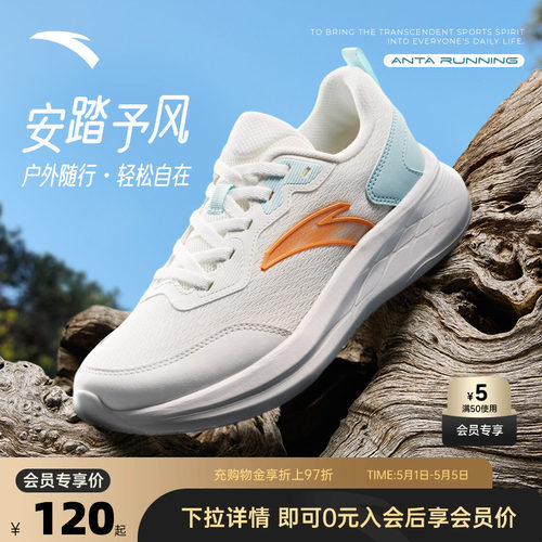 安踏予风丨户外跑鞋休闲鞋女鞋透气减震2026休闲跑步运动鞋女