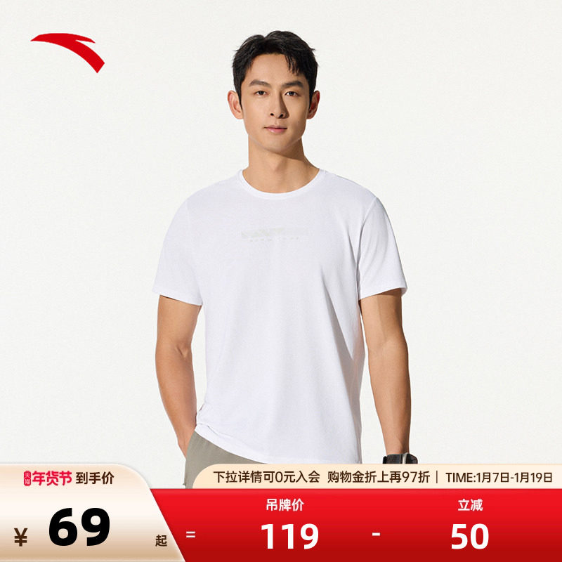 安踏速干T丨跑步运动短袖男秋季透气速干衣健身t恤152525111,运动服/休闲服装,运动T恤,淘宝优惠券,粉丝福利购,淘宝优惠卷