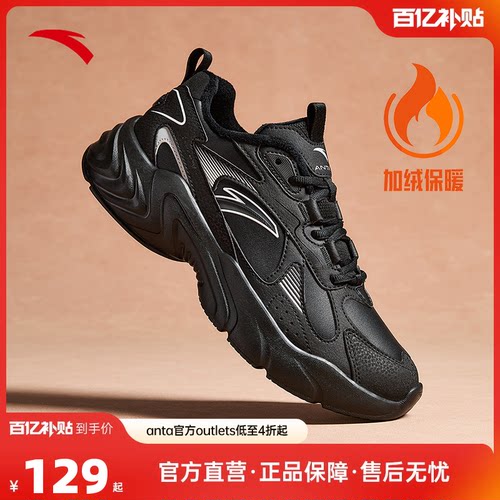 安踏加绒革面复古跑鞋男士