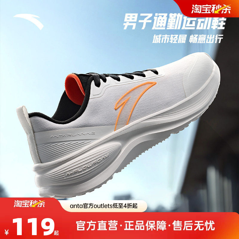安踏飞悦丨减震通勤网面跑步鞋男春季新款青少年透气耐磨运动鞋子